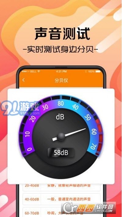 隨身測量工具官方版2