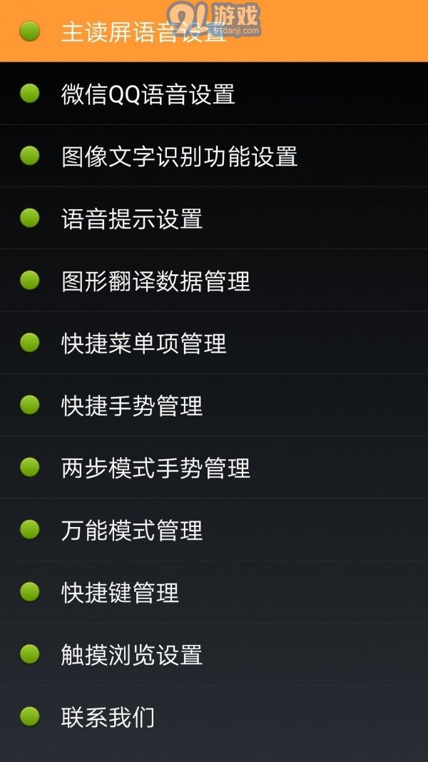 點(diǎn)明安卓1