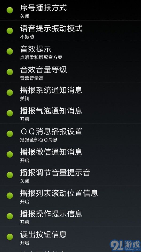 點(diǎn)明安卓3