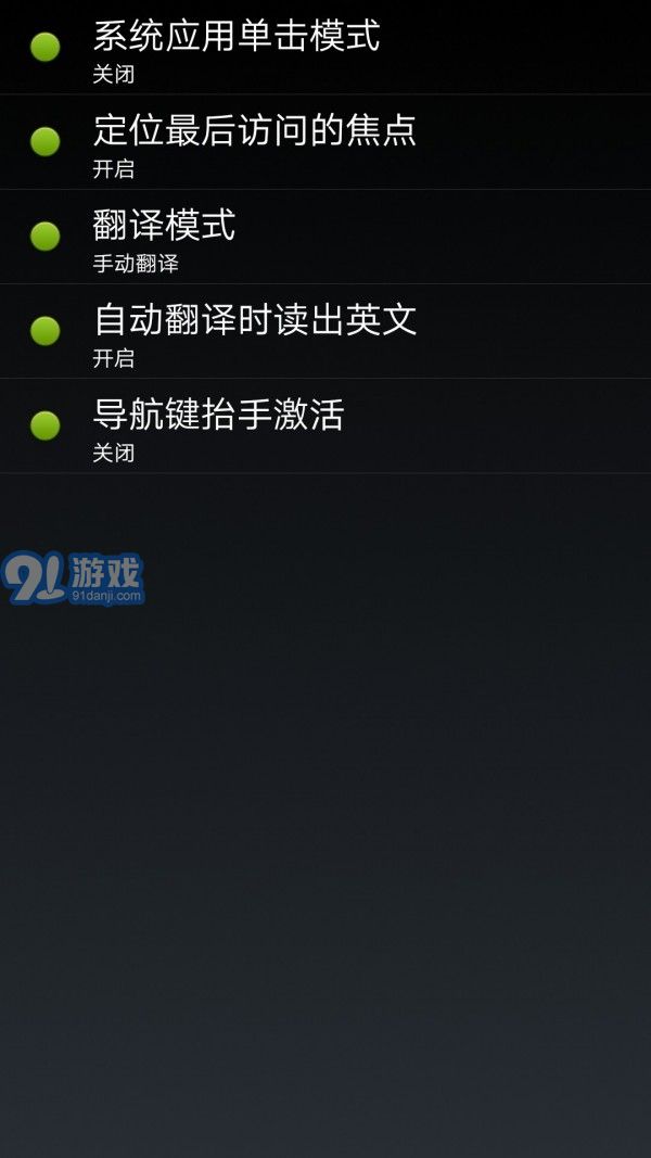 點(diǎn)明安卓4