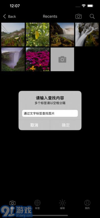 照片查找器3