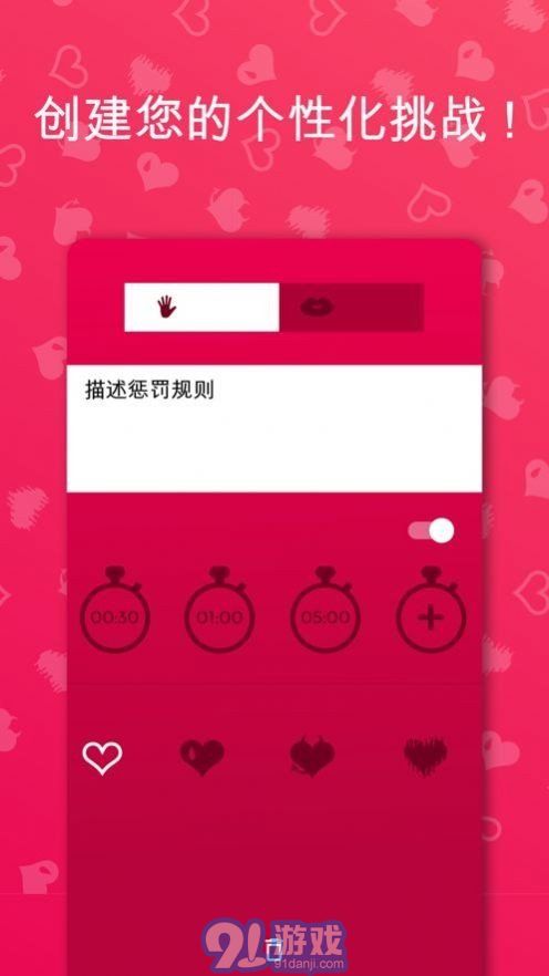Couple Game(真心話大冒險)1