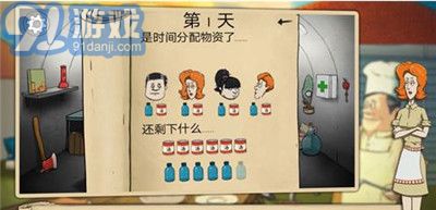 60秒避難所生存4