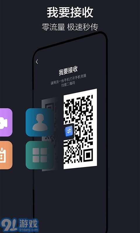 clone隔空投送3