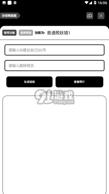 照妖鏡2.5版本1