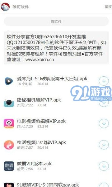 熊哥軟件盒子1