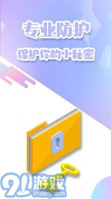 隱私加密空間官網(wǎng)1