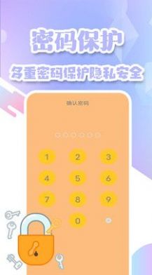 隱私加密空間官網(wǎng)2