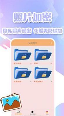 隱私加密空間官網(wǎng)3
