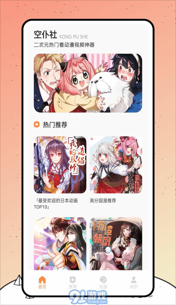 空仆社繪畫1