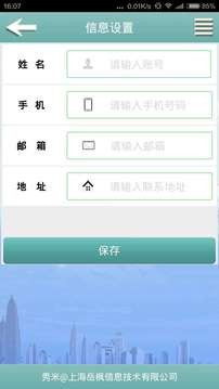 秀米編輯器2
