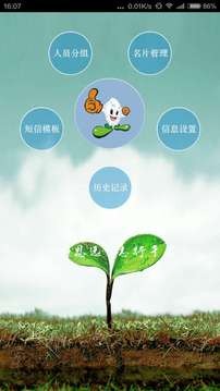 秀米編輯器3