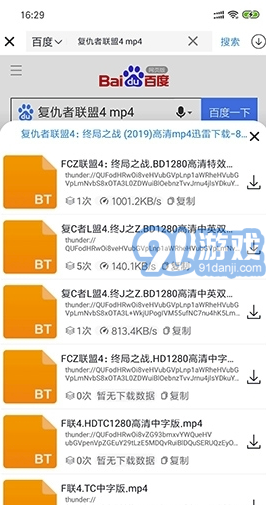 BT投屏搜索器(BT搜索引擎)V1.5.4.3 安卓版2