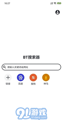 BT投屏搜索器(BT搜索引擎)V1.5.4.3 安卓版3