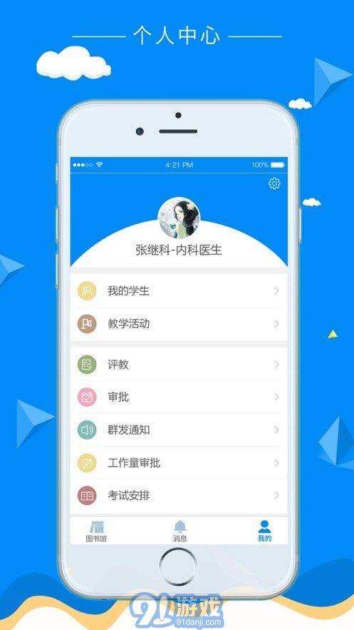 科教助手1