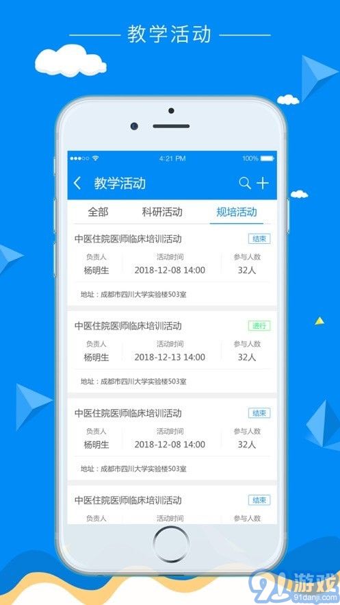 科教助手2