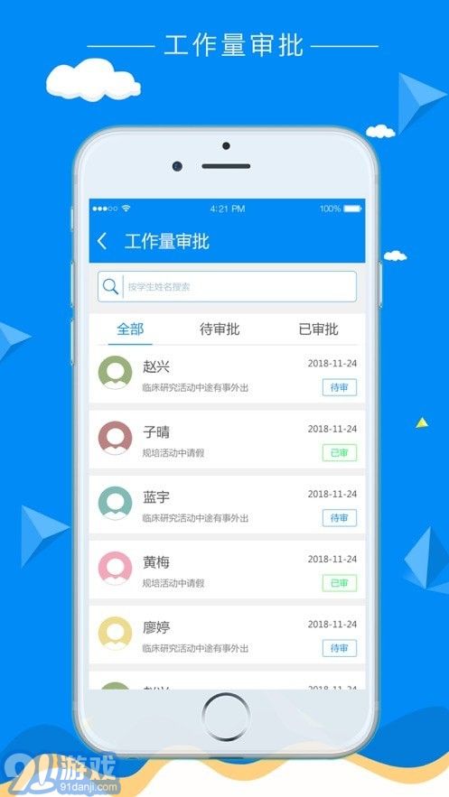 科教助手3