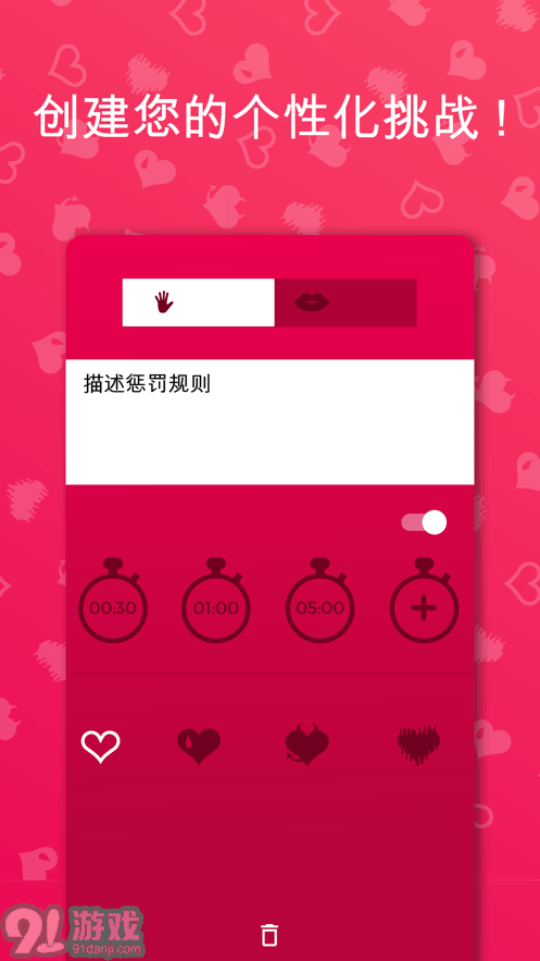 Couple game免費(fèi)版1