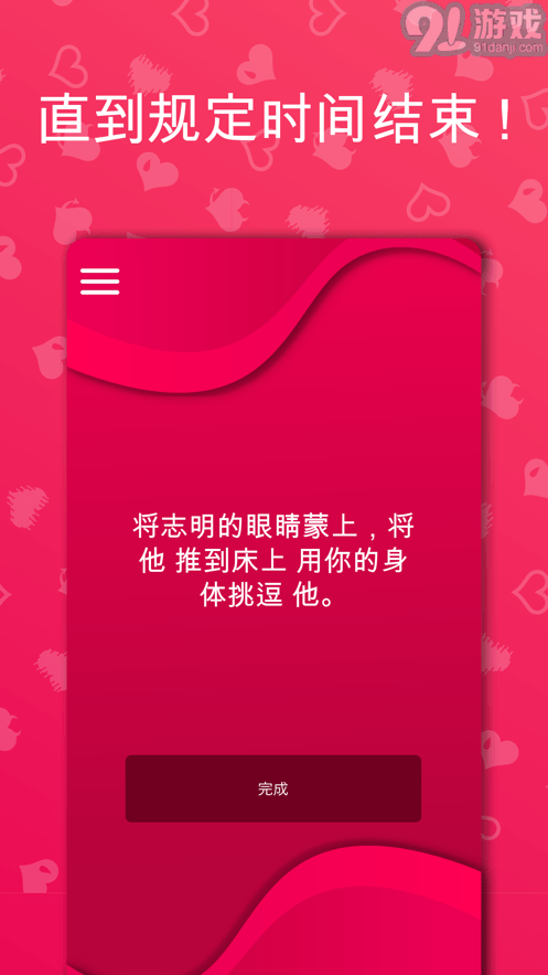 Couple game免費(fèi)版3