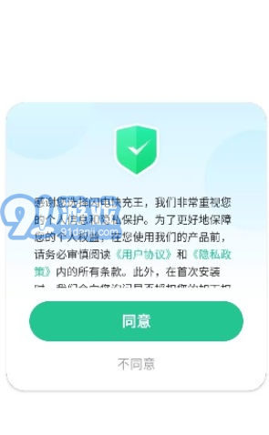 閃電快充王最新版1