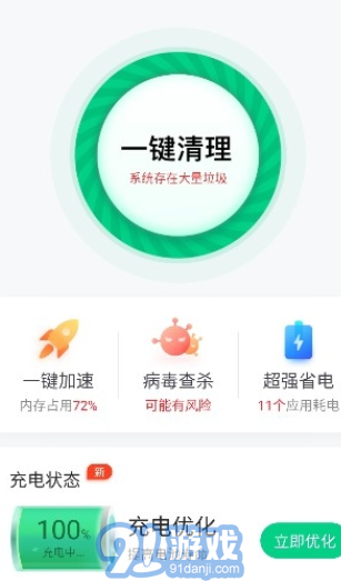 閃電快充王最新版2