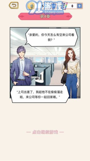愛是一道光5