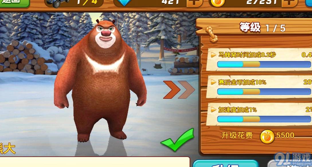 熊出沒之雪嶺熊風(fēng)(內(nèi)購免費)for Android 中文版2