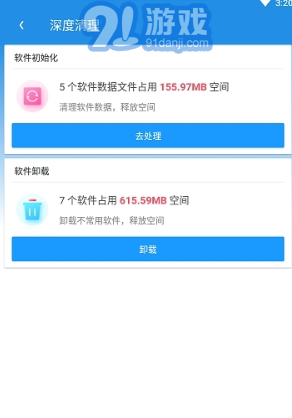 APUS超級(jí)加速安卓版2