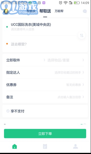 點(diǎn)點(diǎn)達(dá)人1