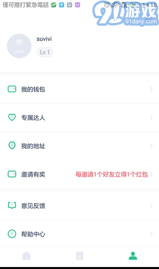 點(diǎn)點(diǎn)達(dá)人3