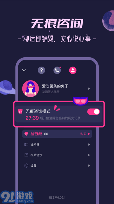 秘密花園2