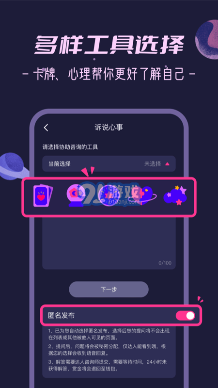 秘密花園4