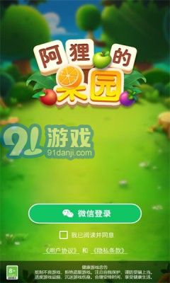 阿貍的果園免費(fèi)版1