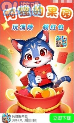 阿貍的果園免費(fèi)版2
