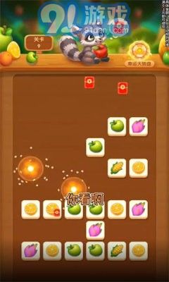 阿貍的果園免費(fèi)版3