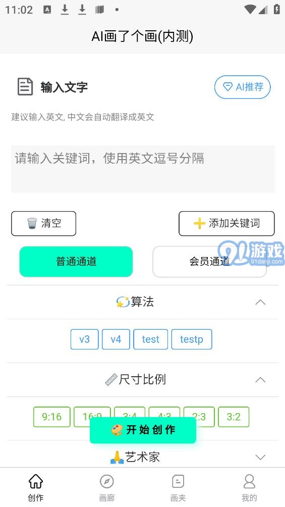 AI畫了個(gè)畫1
