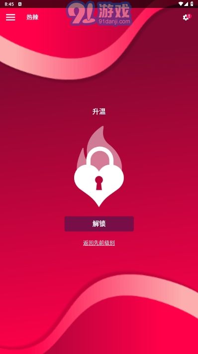 couplegame1