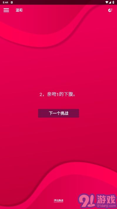 couplegame2