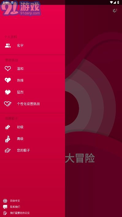 couplegame4