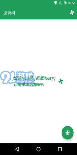 空調(diào)狗2