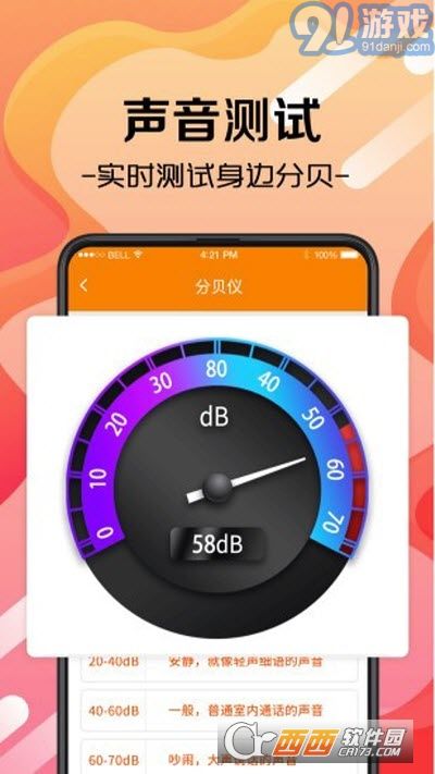 隨身測量工具最新版2