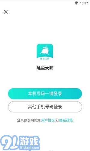 除塵大師1