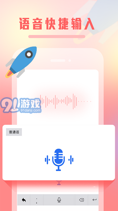 Balilar維語(yǔ)輸入法2