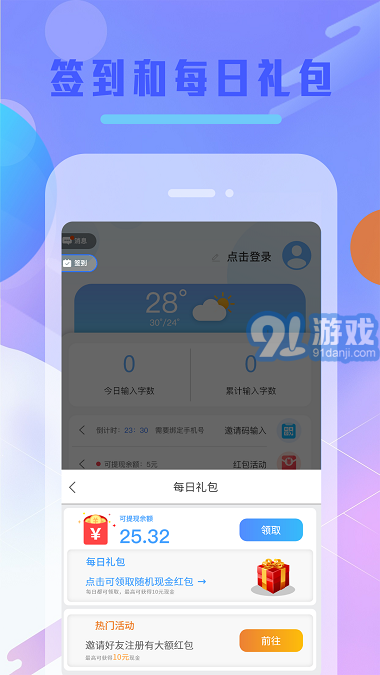 Balilar維語(yǔ)輸入法3