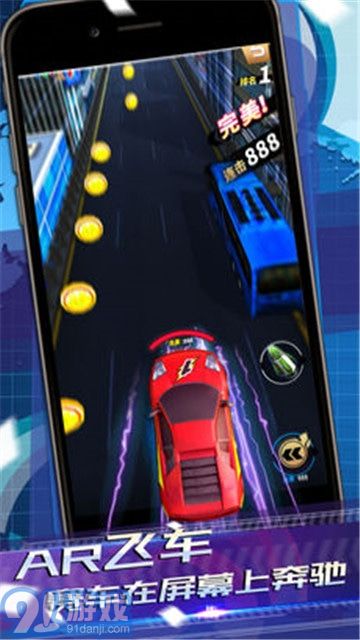 AR飛車3