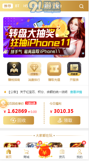 366游戲盒子1