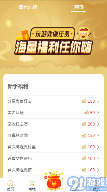 366游戲盒子2