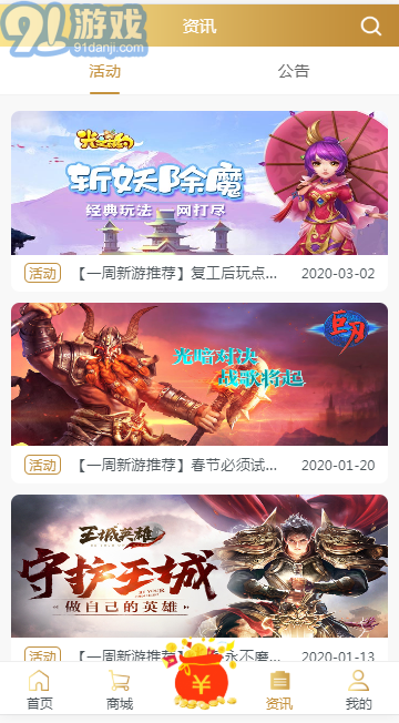 366游戲盒子3