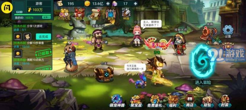 阿拉德狂神免廣告版4