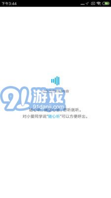 AI虛擬助手1